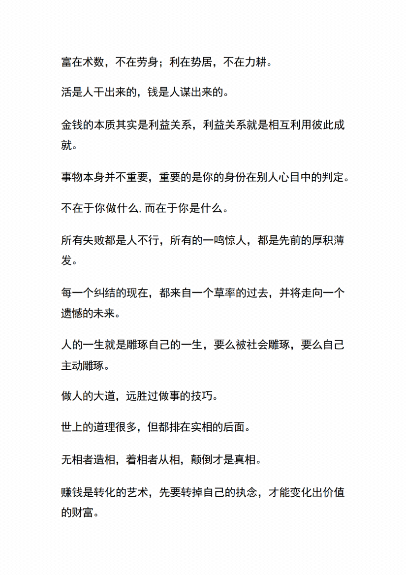 图片[5]-《搞钱》-藏书阁