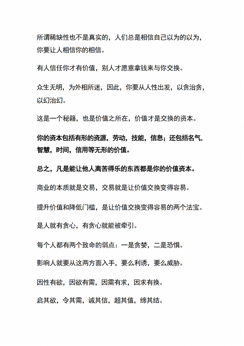 图片[3]-《搞钱》-藏书阁
