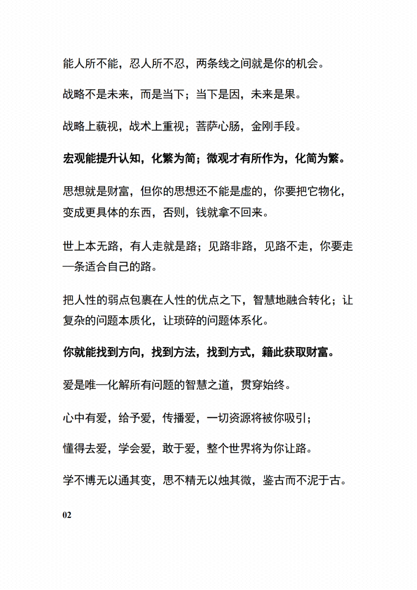 图片[4]-《搞钱》-藏书阁