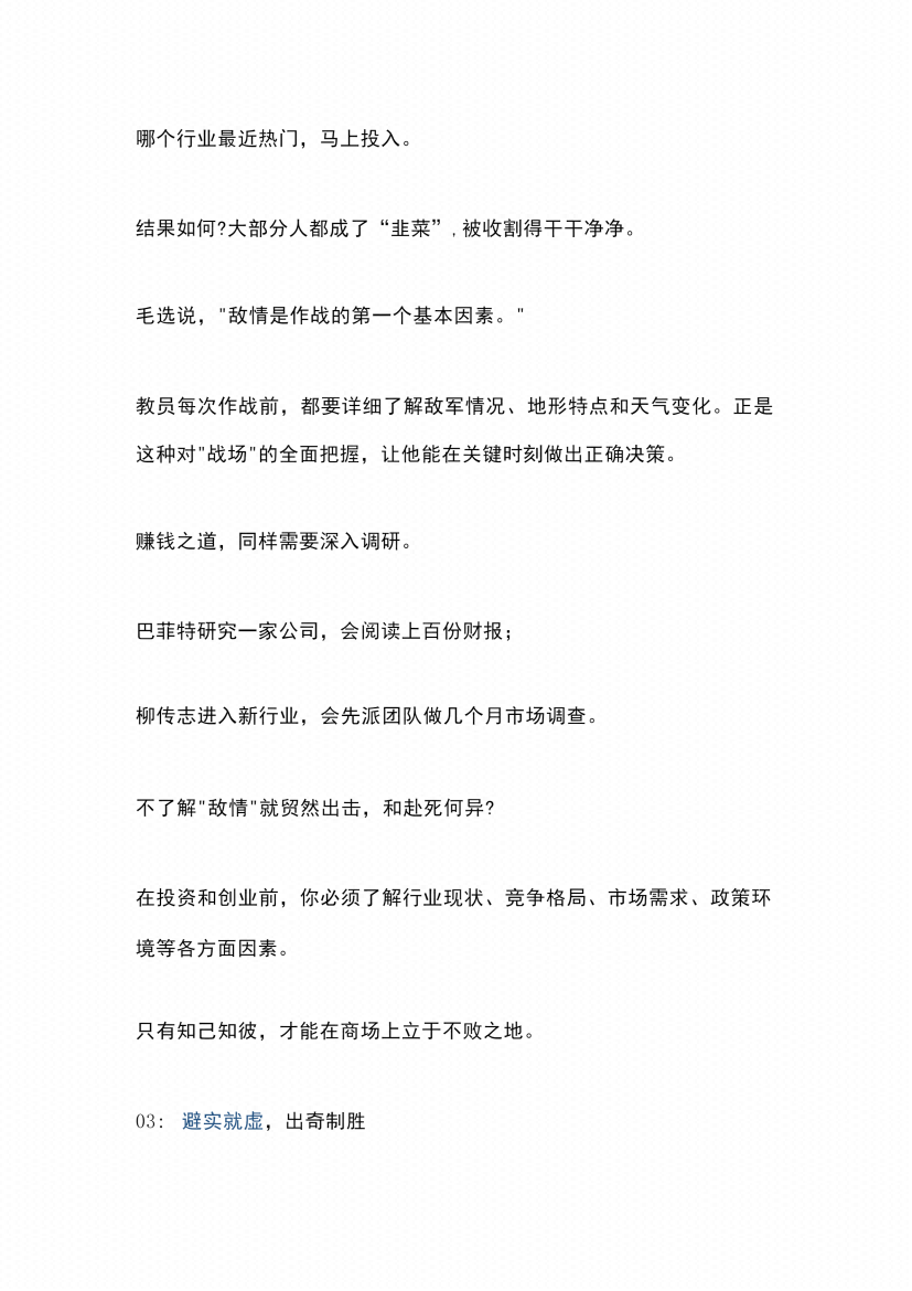 图片[5]-《毛选破局指导论》-藏书阁