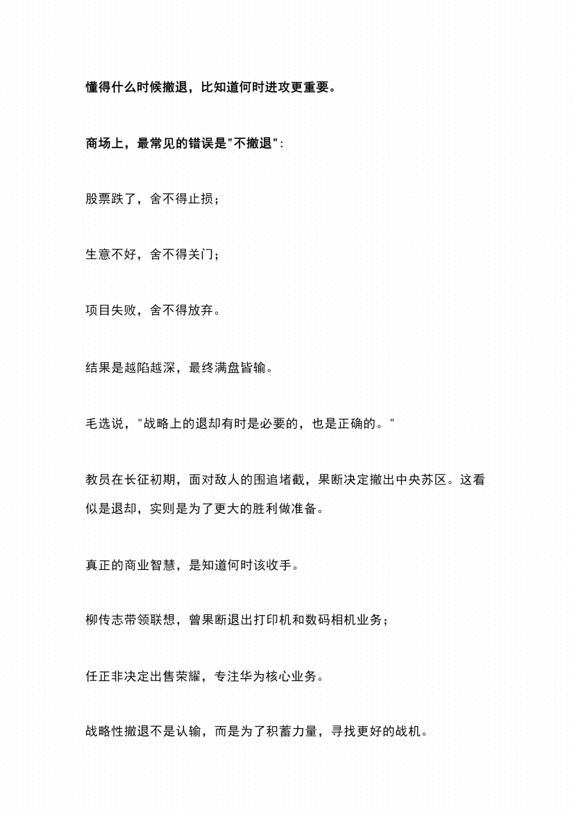 图片[6]-《毛选破局指导论》-藏书阁