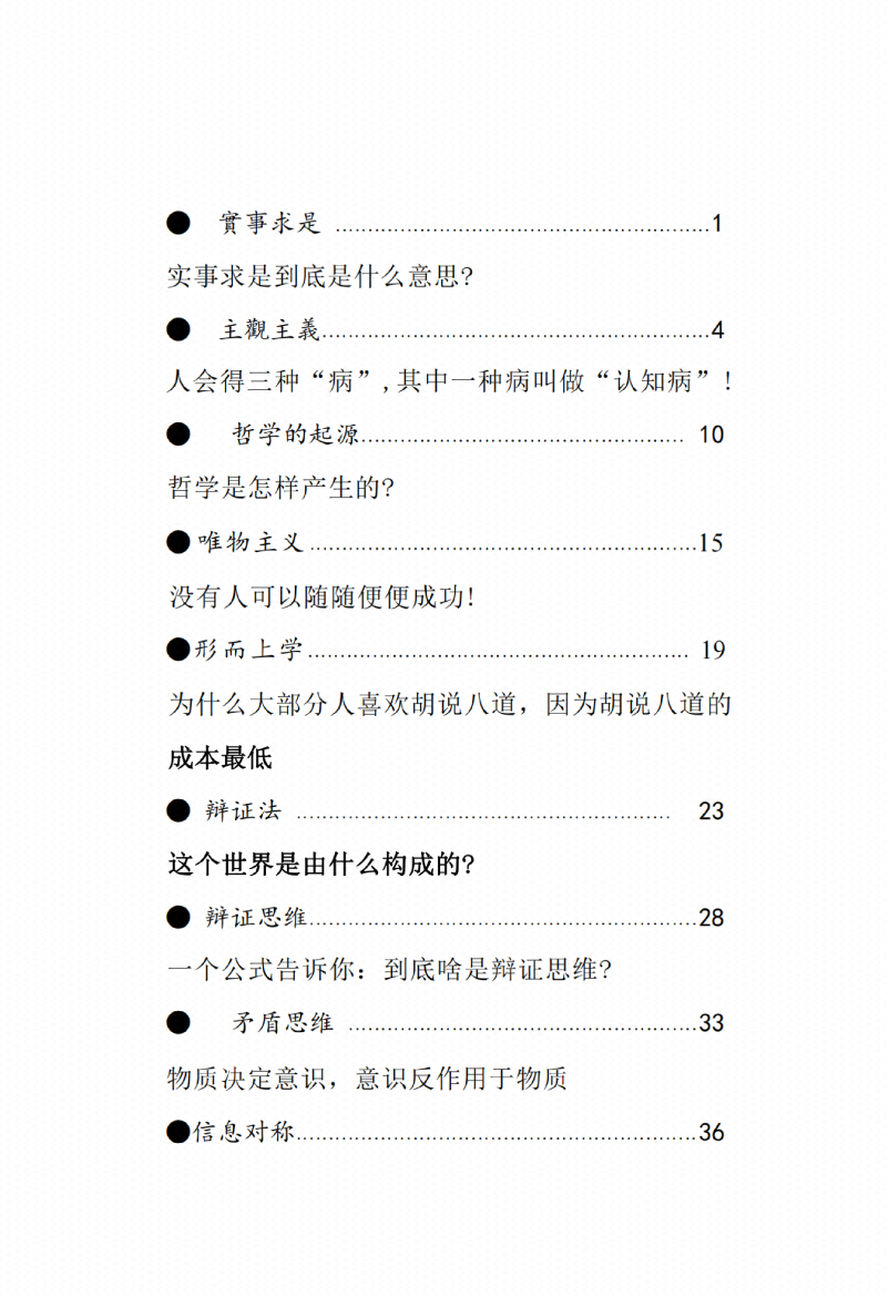 图片[1]-《毛选启示录》-藏书阁