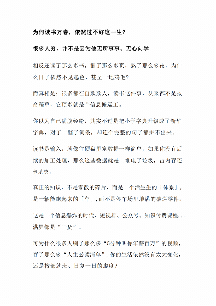 图片[1]-《逆袭》-藏书阁