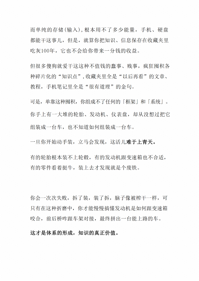 图片[6]-《逆袭》-藏书阁