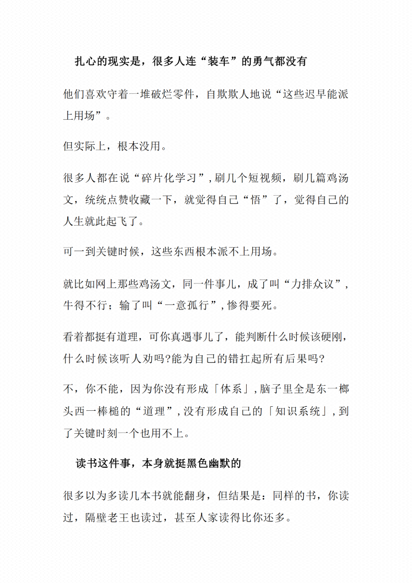 图片[5]-《逆袭》-藏书阁