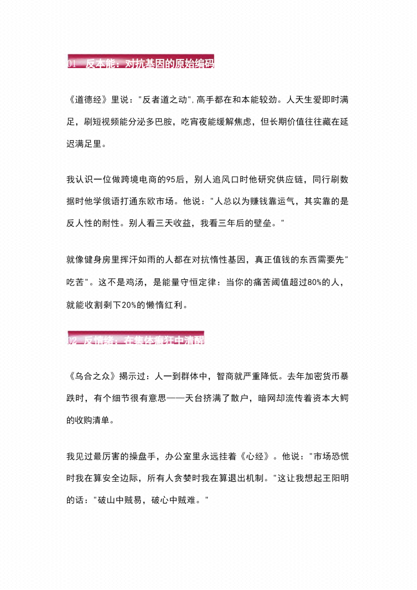 图片[7]-《逆袭搞钱》-藏书阁