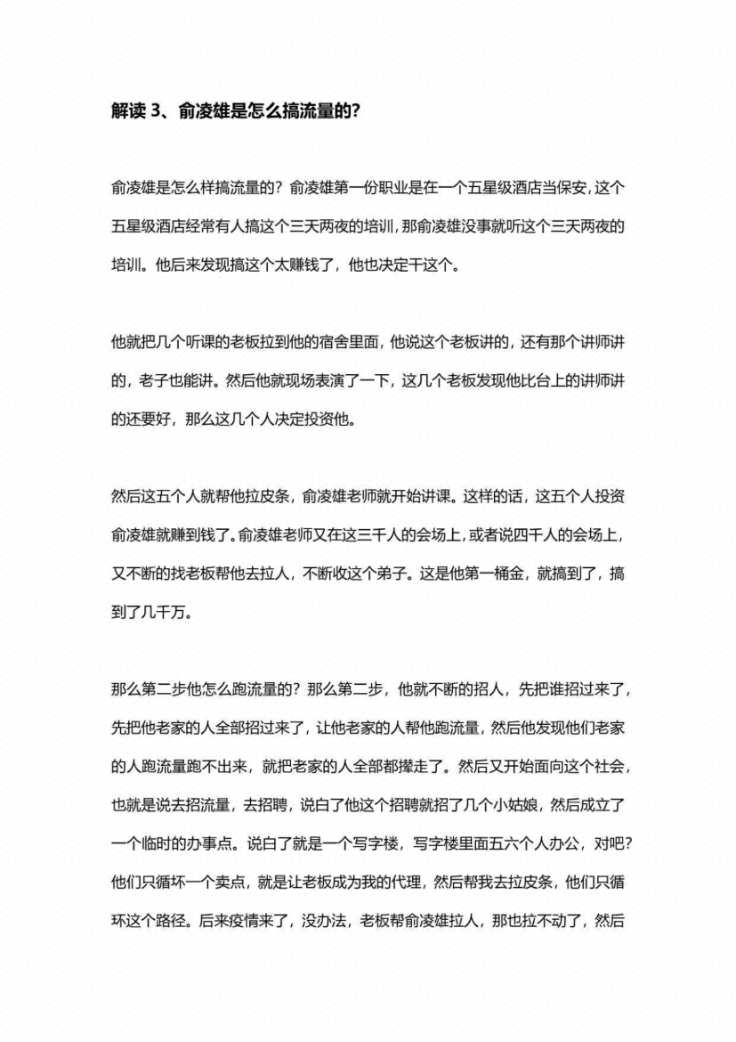 图片[4]-《跑流量大师》-藏书阁