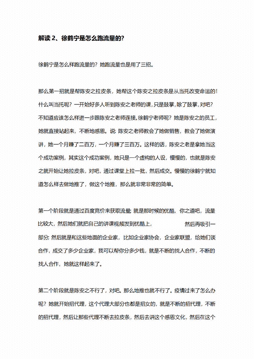 图片[5]-《跑流量大师》-藏书阁