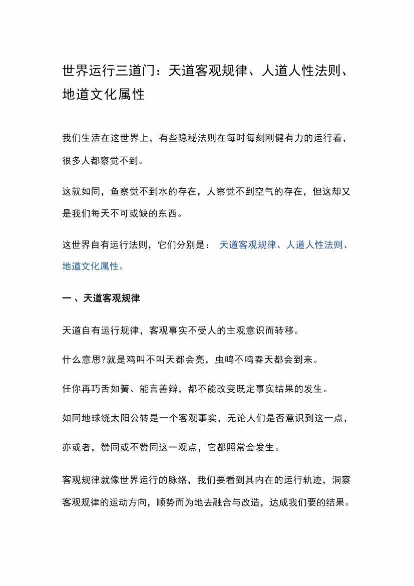 图片[4]-《普通人逆袭逻辑》-藏书阁