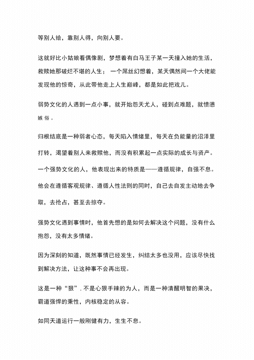 图片[7]-《普通人逆袭逻辑》-藏书阁