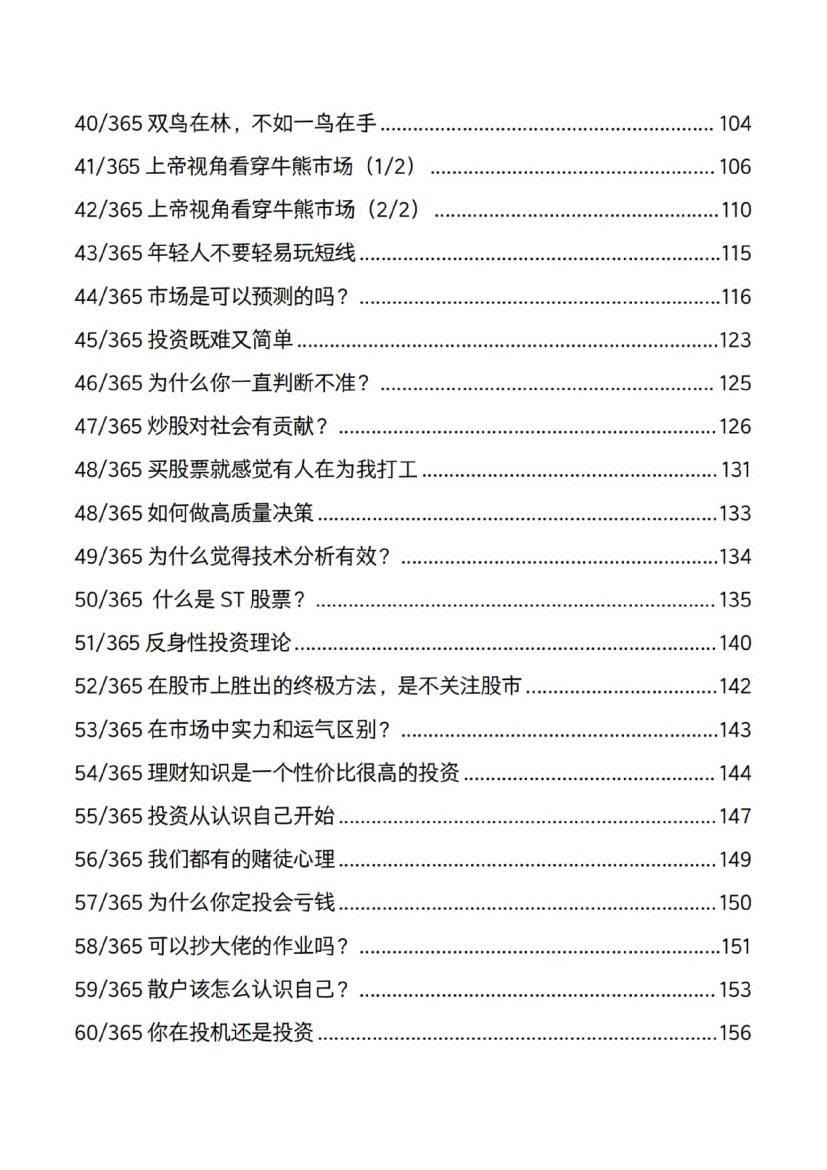 图片[1]-《钱途密钥》-藏书阁