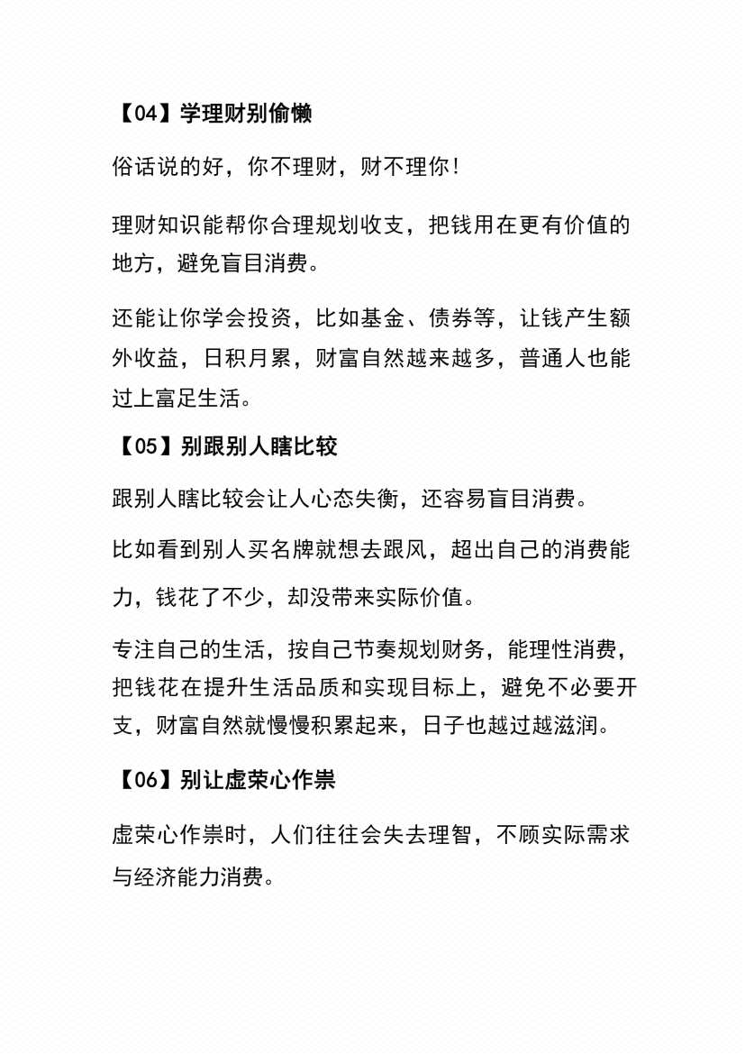 图片[4]-《强者胜弱》-藏书阁
