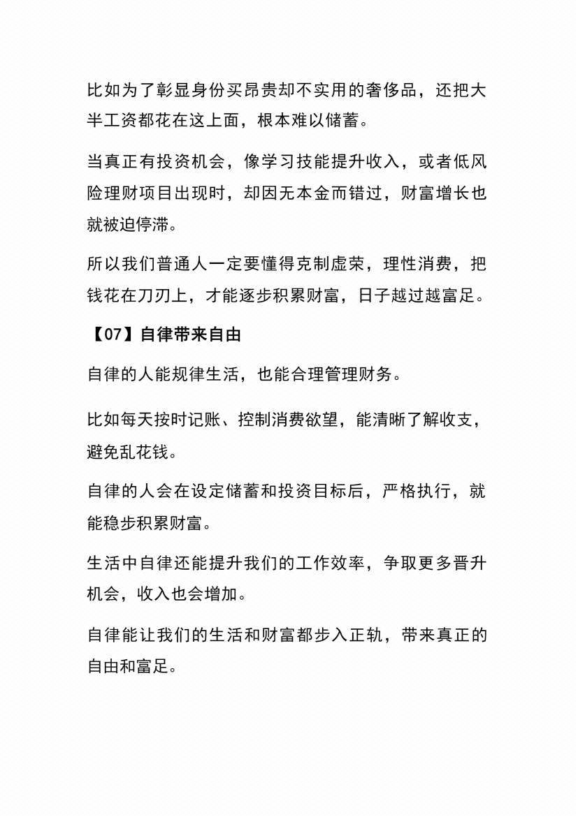 图片[5]-《强者胜弱》-藏书阁