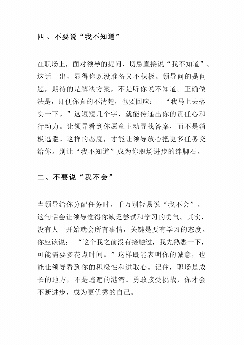 图片[6]-《强者胜弱》-藏书阁