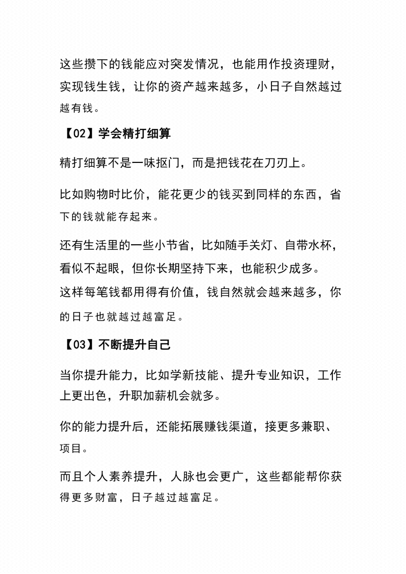 图片[7]-《强者胜弱》-藏书阁