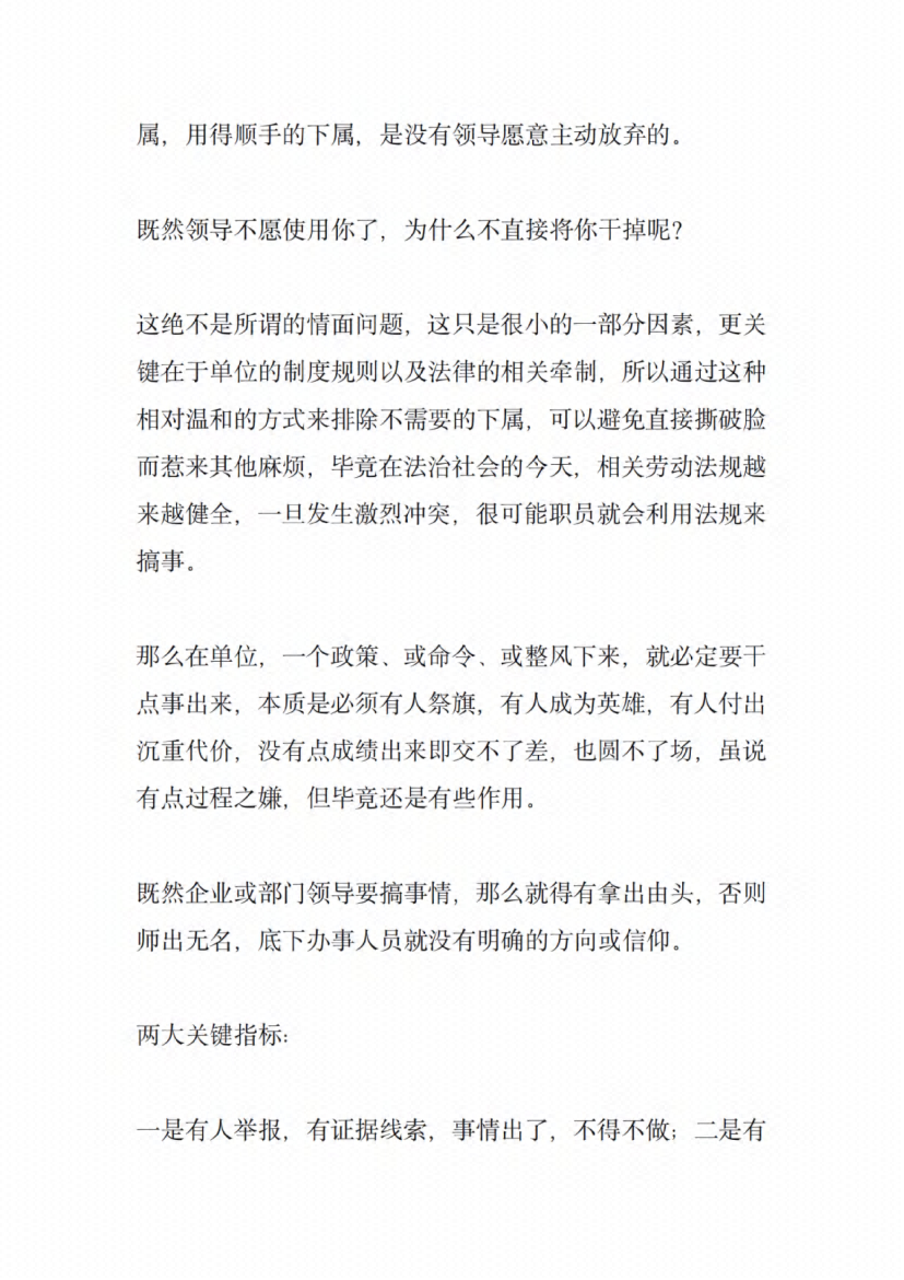 图片[7]-《权术六诀》-藏书阁