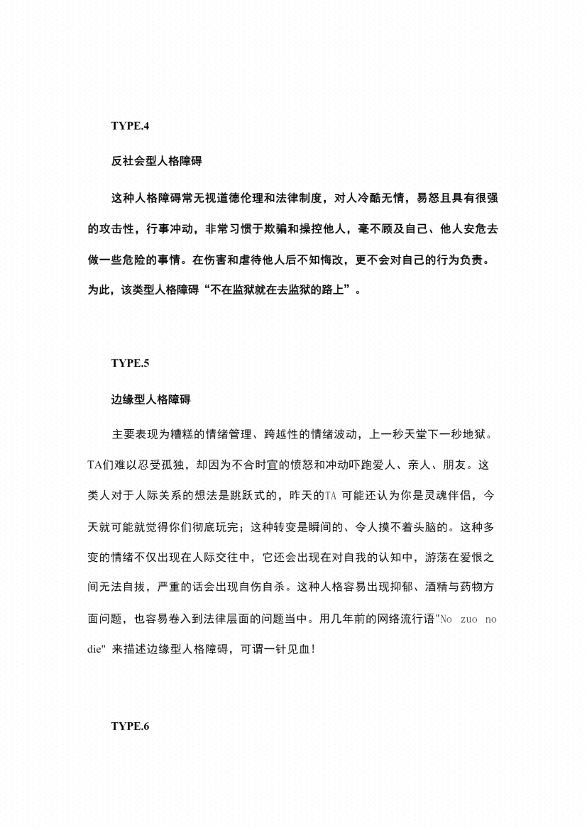 图片[2]-《人格心理定律》-藏书阁