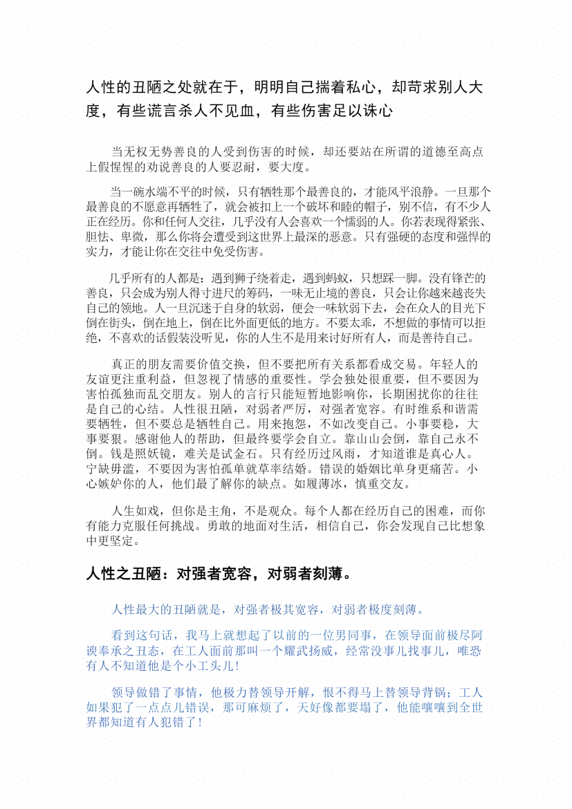 图片[3]-《人性本恶》-藏书阁