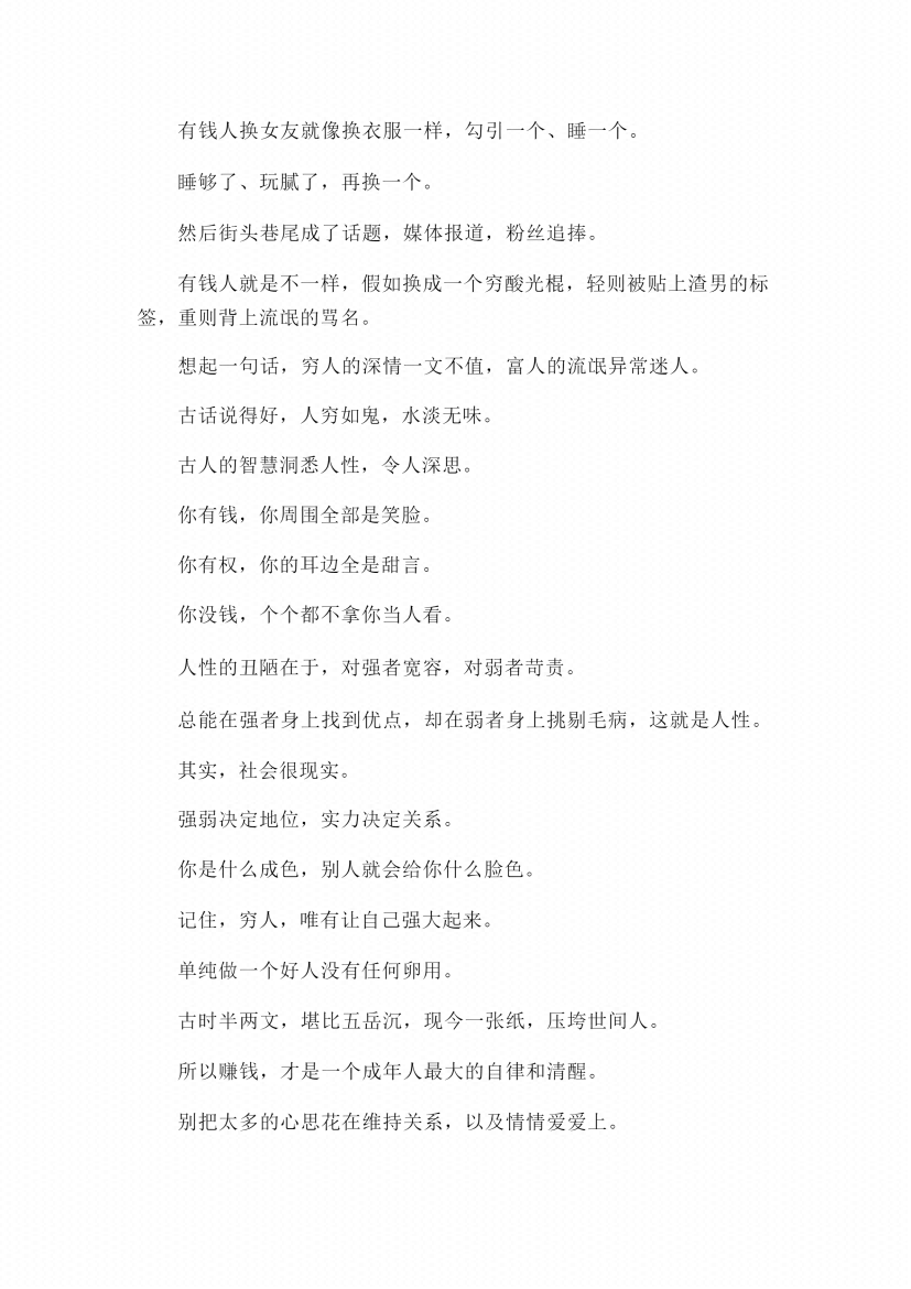 图片[1]-《人性本恶》-藏书阁