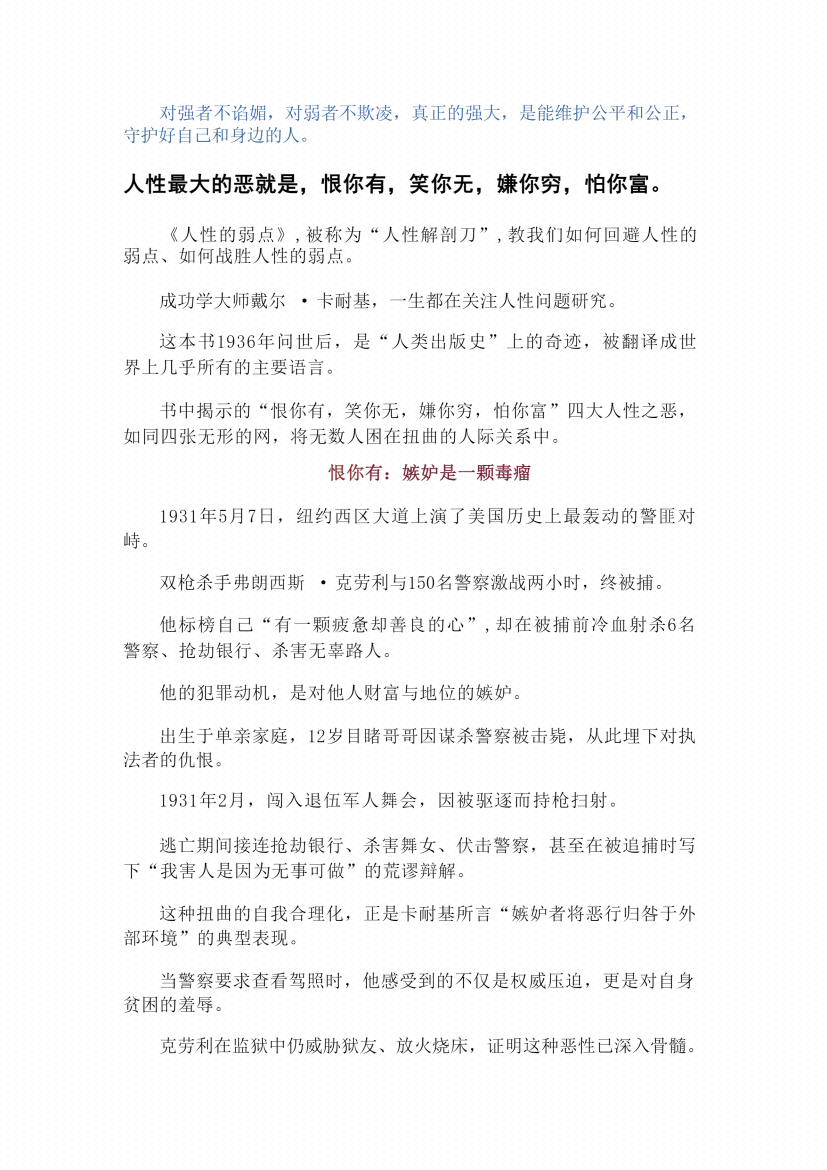 图片[7]-《人性本恶》-藏书阁
