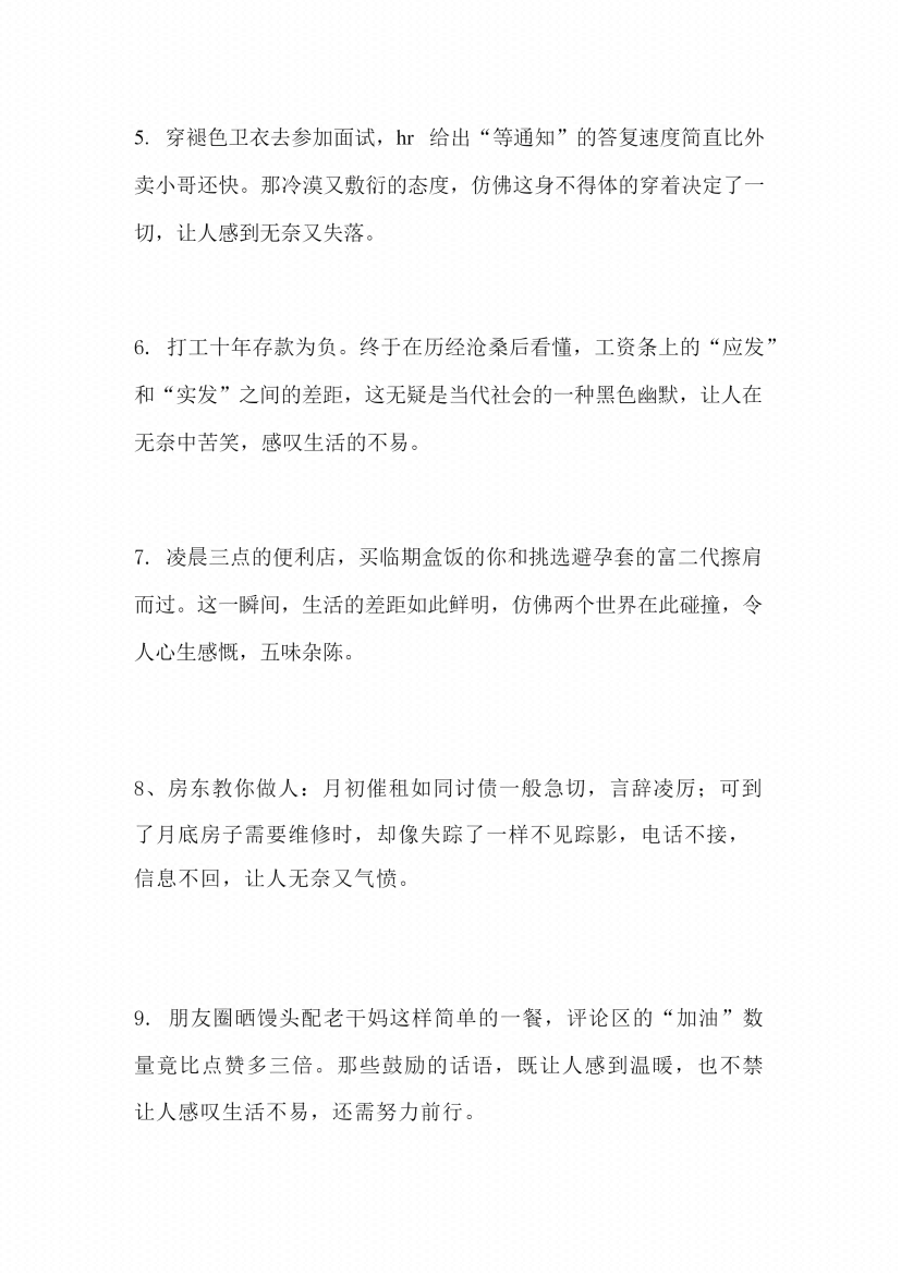 图片[5]-《人性潜规则》-藏书阁