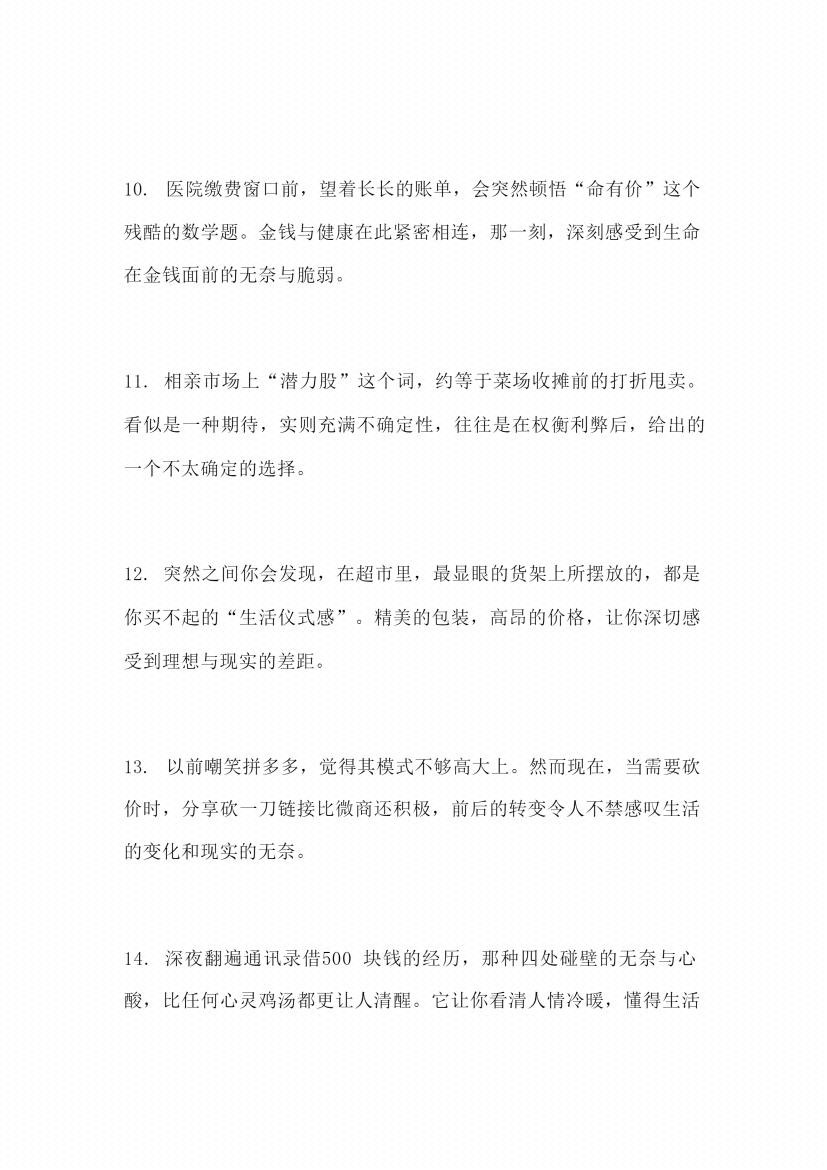 图片[7]-《人性潜规则》-藏书阁