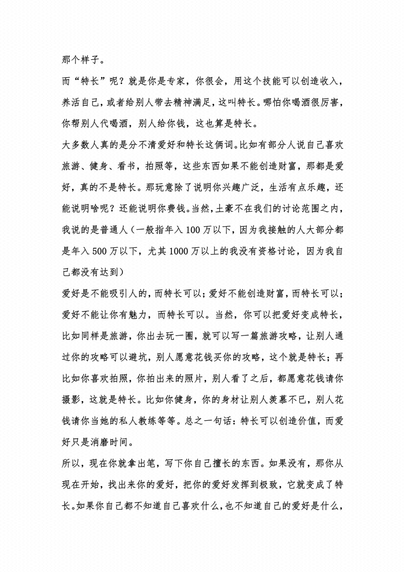 图片[3]-《深度剖析 两性关系背后的真相》-藏书阁