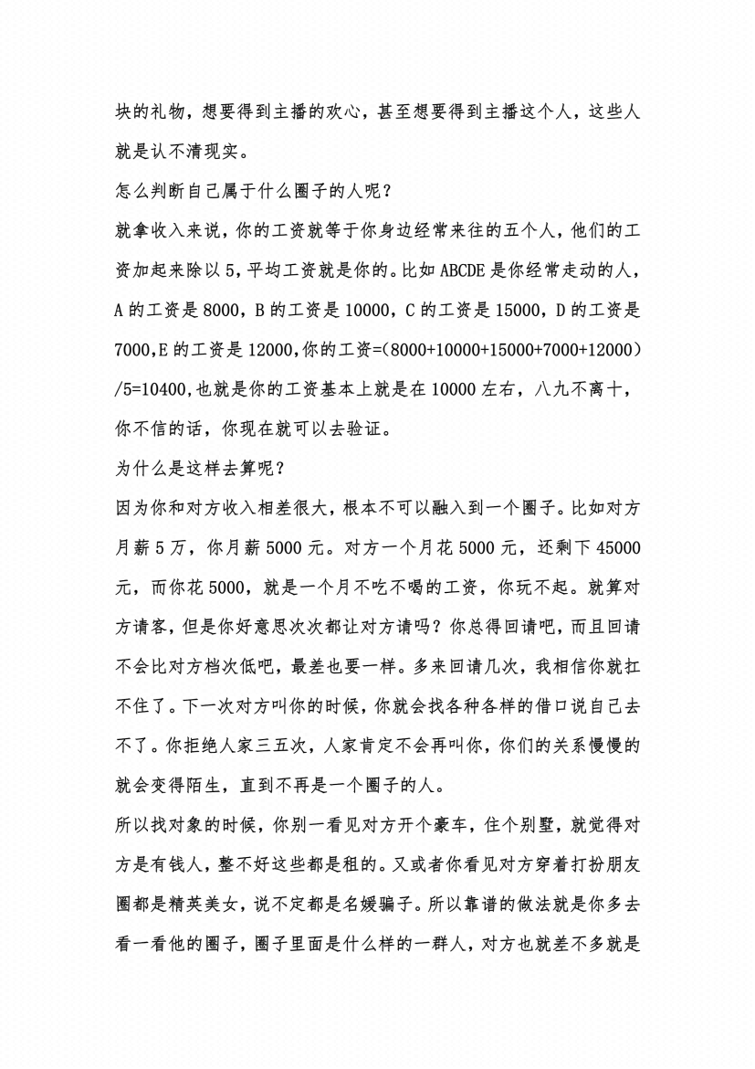 图片[5]-《深度剖析 两性关系背后的真相》-藏书阁