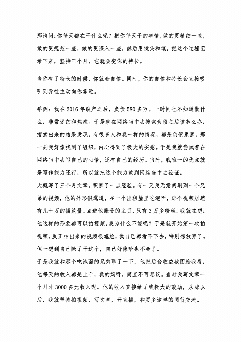 图片[4]-《深度剖析 两性关系背后的真相》-藏书阁