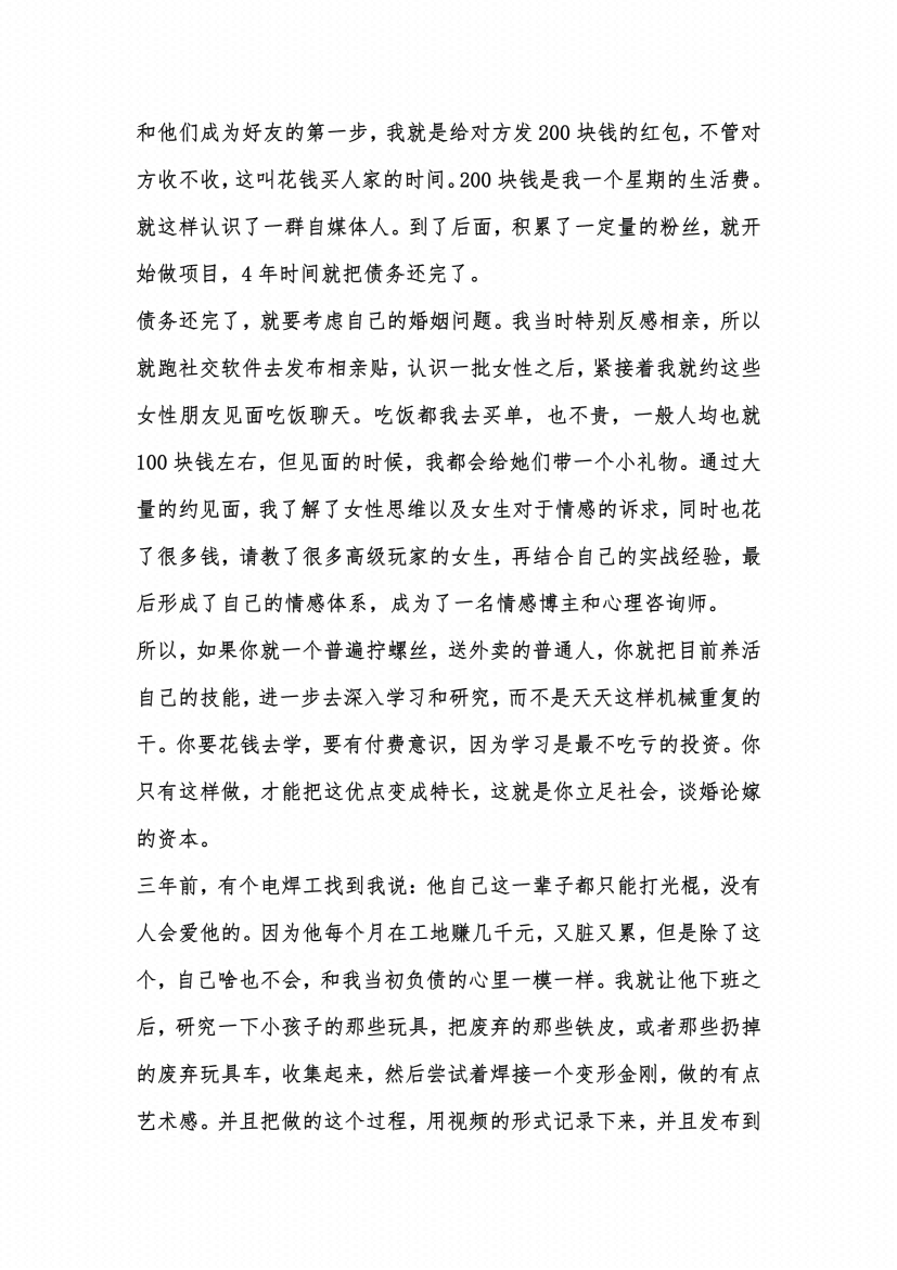 图片[7]-《深度剖析 两性关系背后的真相》-藏书阁