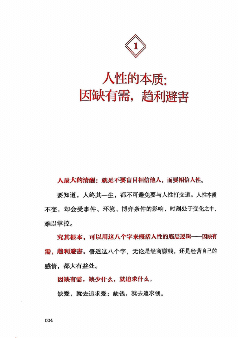 图片[1]-《胜者谋局》-藏书阁