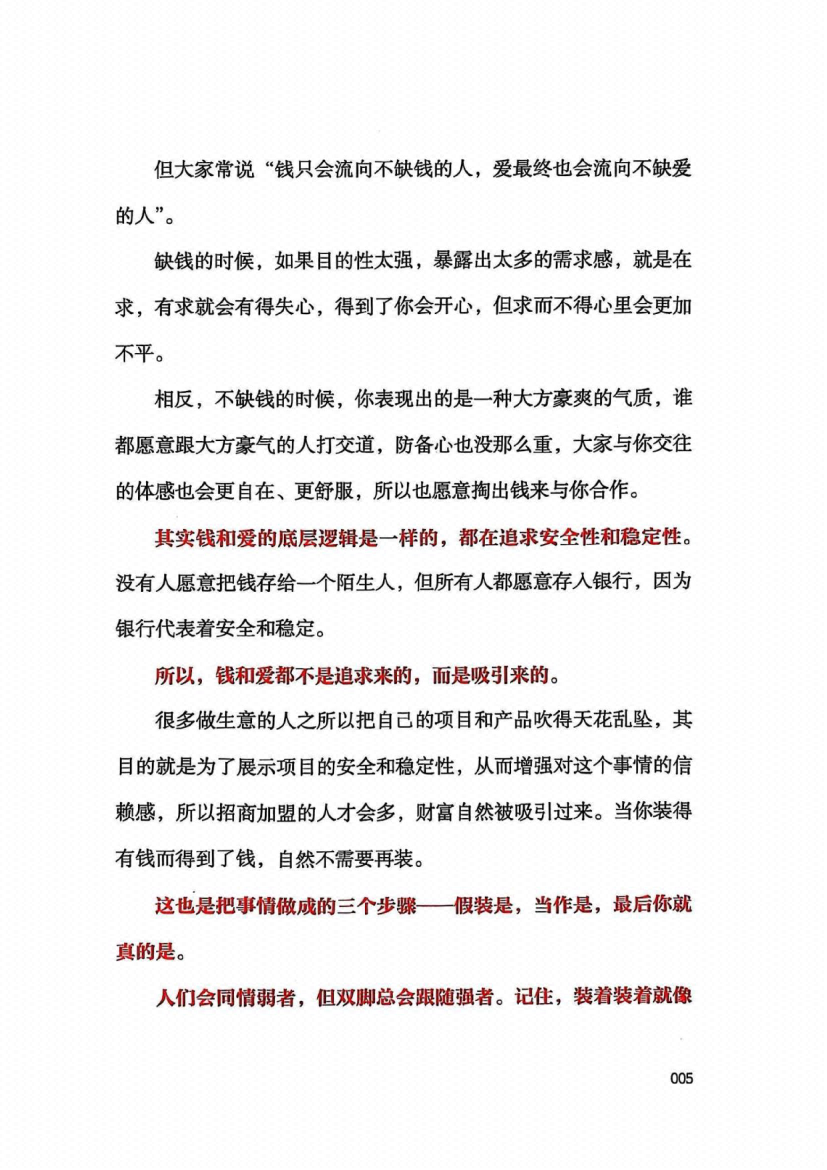 图片[3]-《胜者谋局》-藏书阁