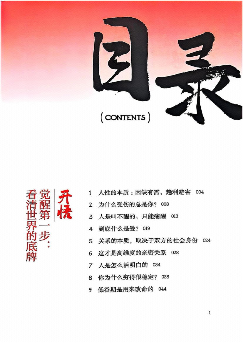 图片[6]-《胜者谋局》-藏书阁
