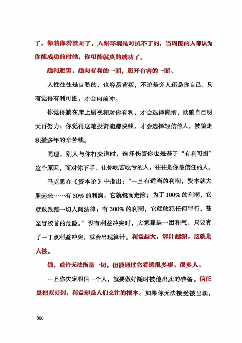 图片[5]-《胜者谋局》-藏书阁