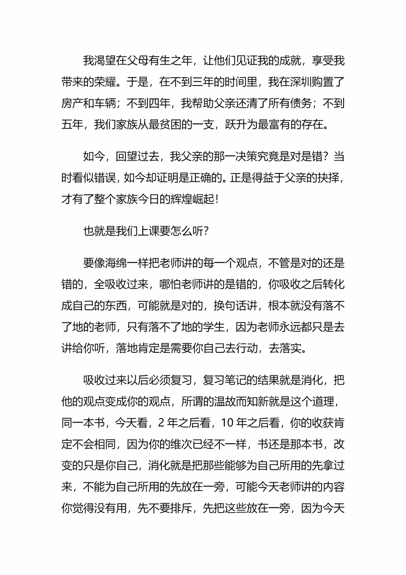 图片[5]-《吸星大法》-藏书阁