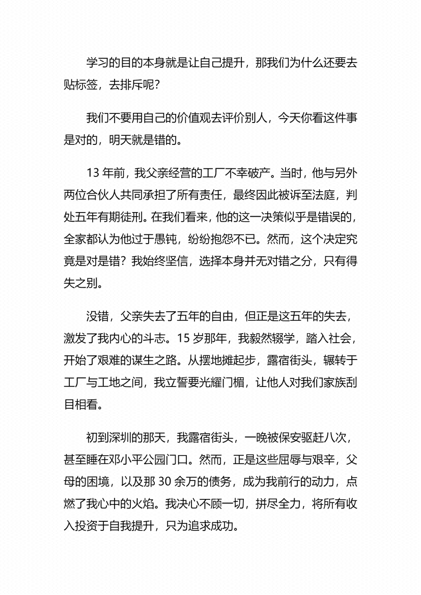 图片[6]-《吸星大法》-藏书阁