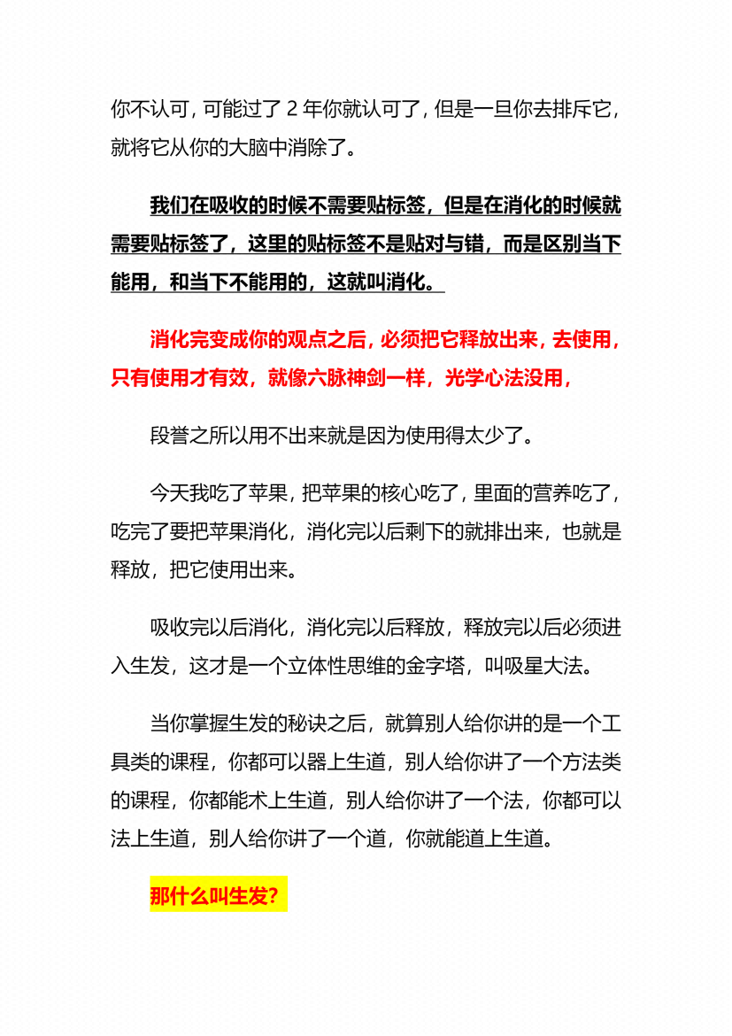 图片[7]-《吸星大法》-藏书阁