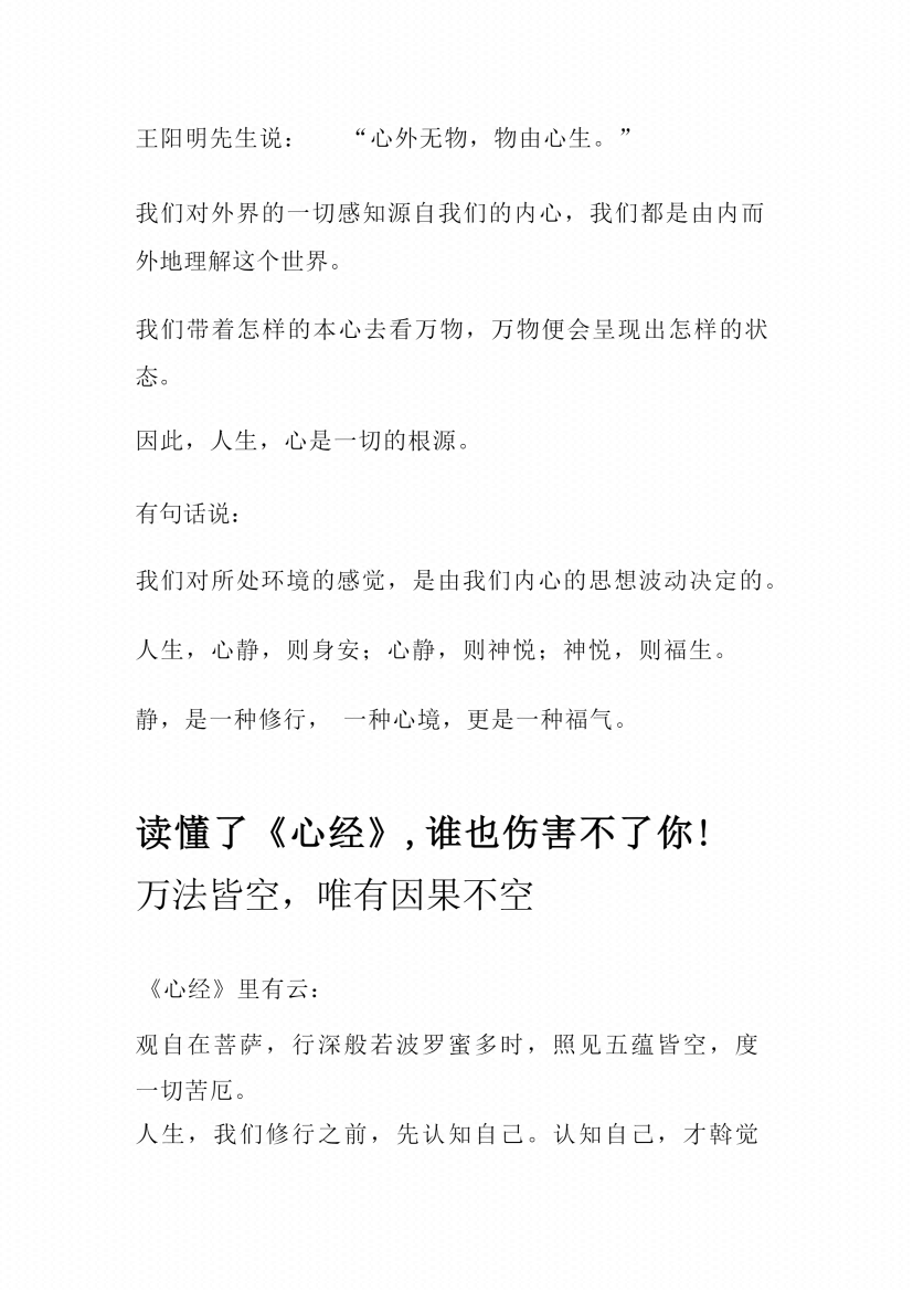 图片[7]-《修心悟尘》-藏书阁