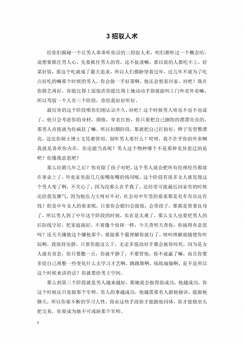 图片[5]-《一针见血》-藏书阁