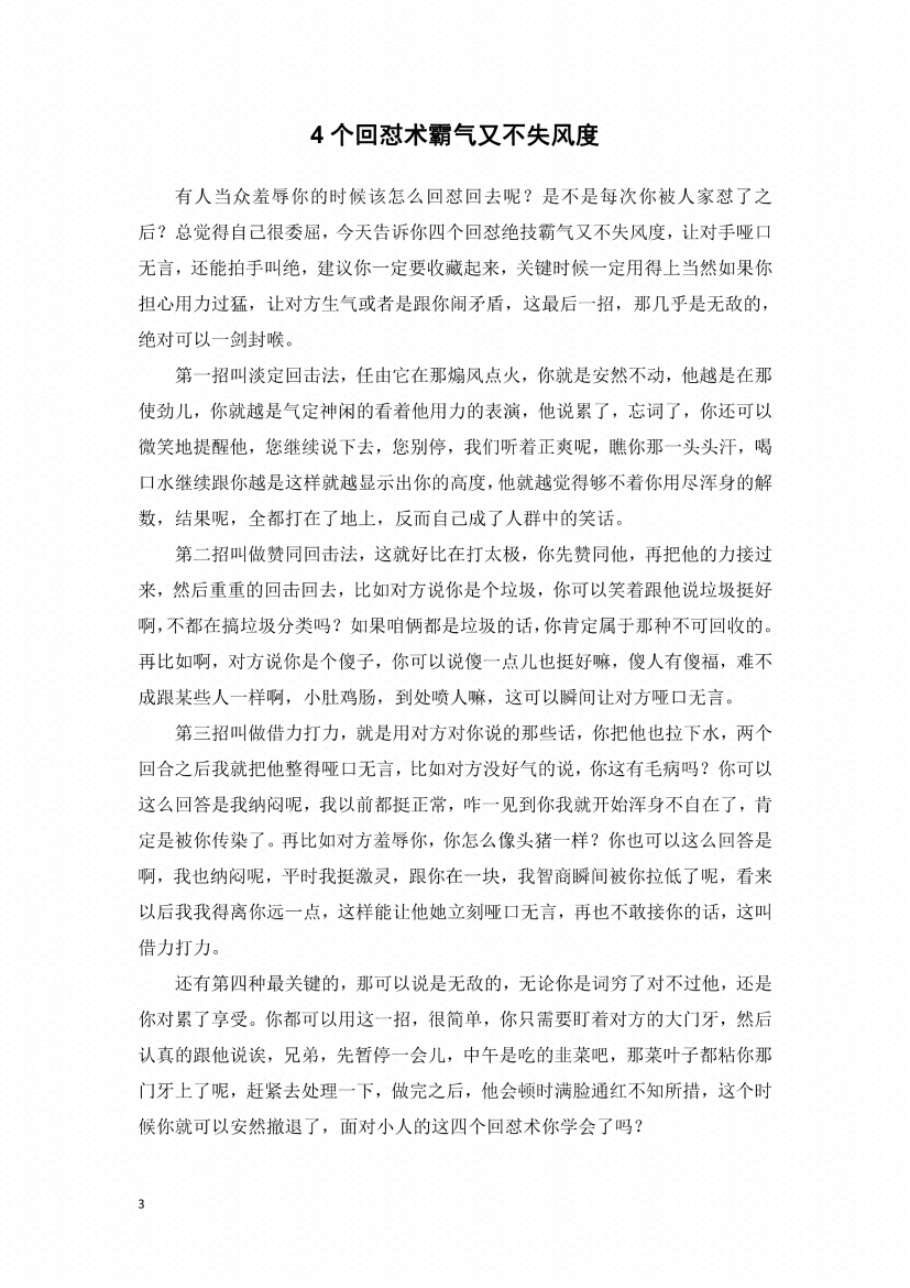 图片[7]-《一针见血》-藏书阁