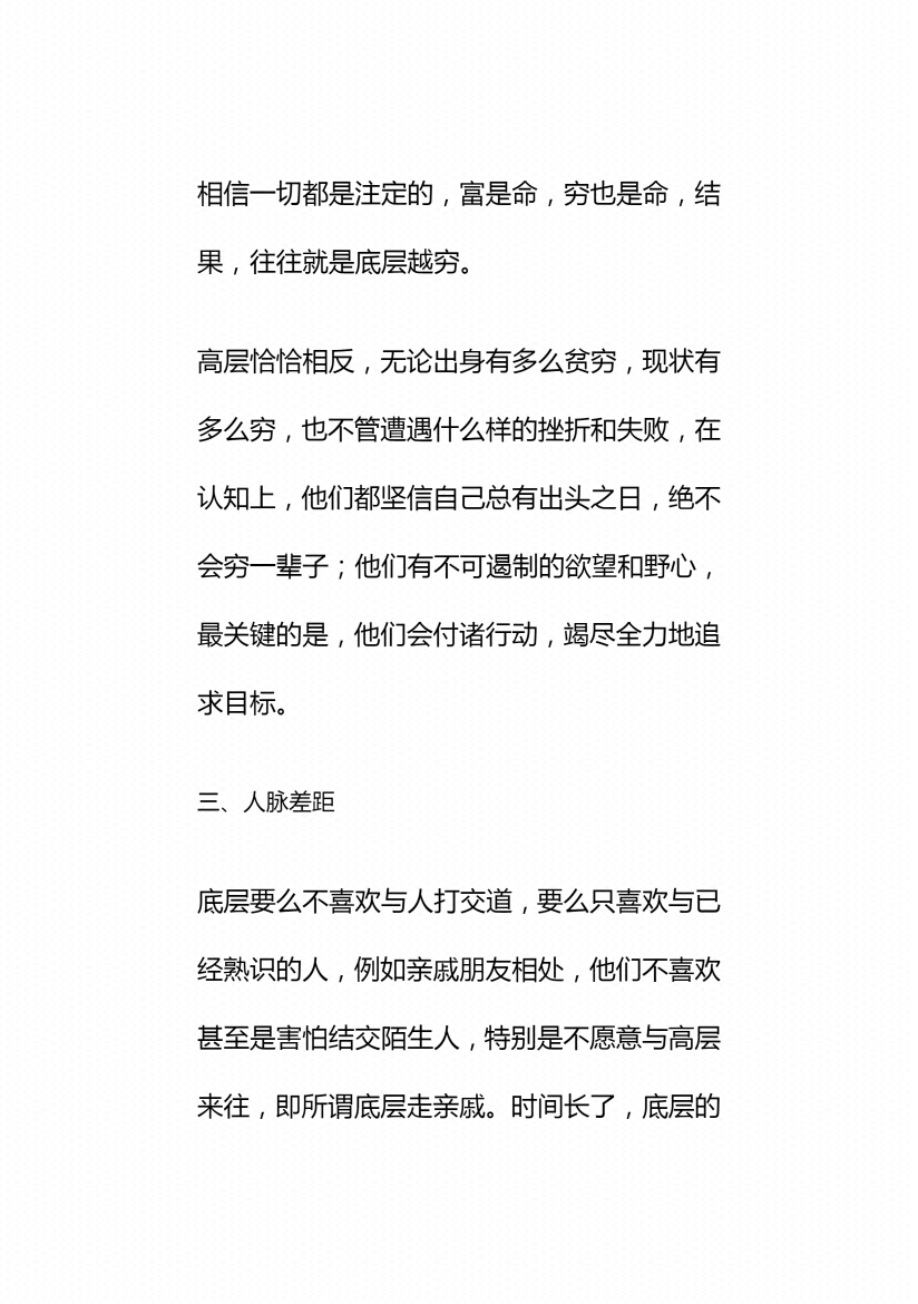 图片[5]-《职场破局指南》-藏书阁