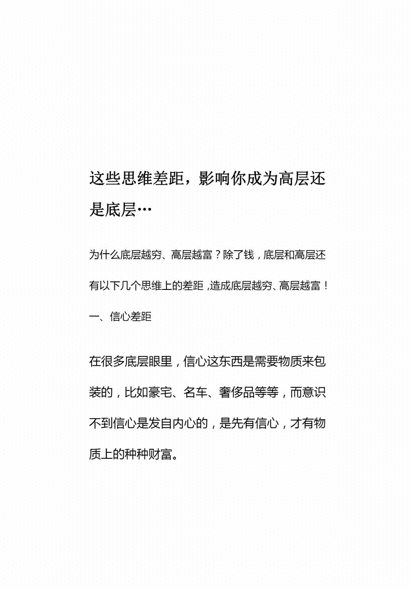 图片[1]-《职场破局指南》-藏书阁