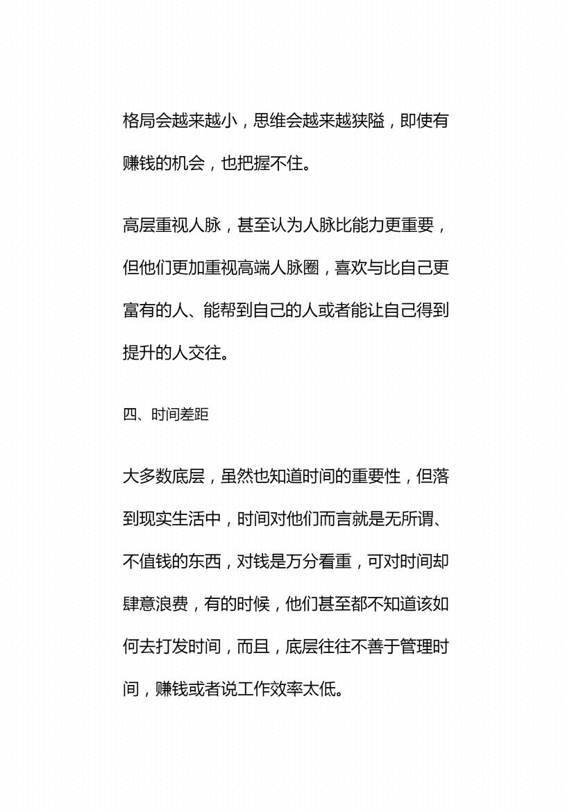 图片[3]-《职场破局指南》-藏书阁