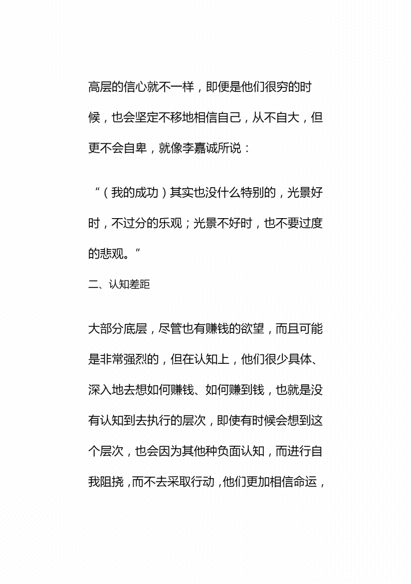 图片[6]-《职场破局指南》-藏书阁