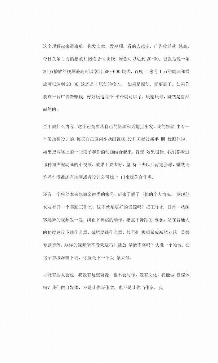 图片[6]-《赚钱诡计71招》-藏书阁